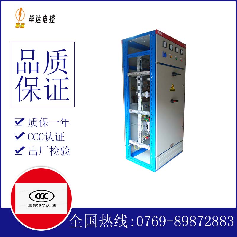 苍南GGD固定式开关柜