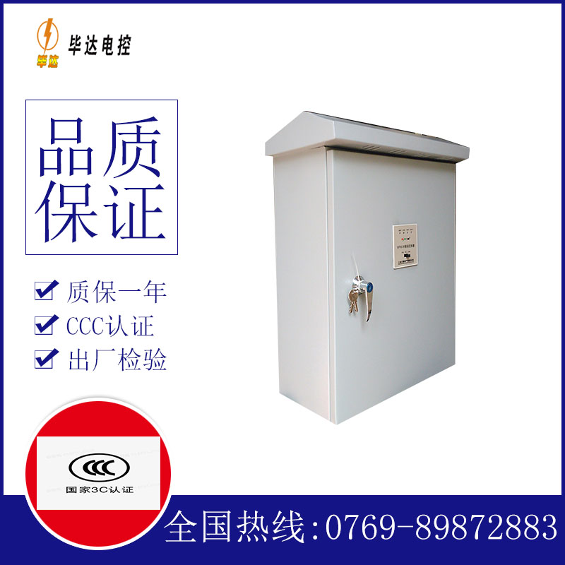 苍南排污泵控制箱