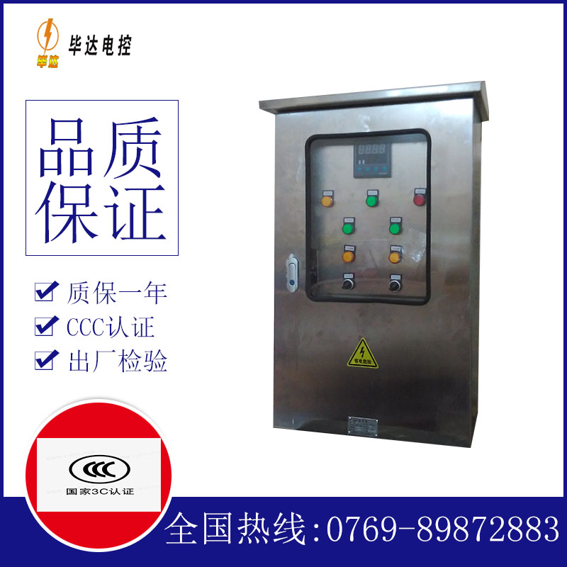 苍南路灯控制箱